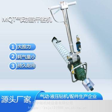 矿用锚杆钻机 MQT130气腿式钻机 巷道用顶帮钻 中隧