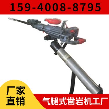 气腿式凿岩机YT29A 供货周期短 钻孔深度0.5米 矿山凿岩机械