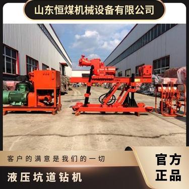 恒煤供应ZDY-1250液压坑道钻机 地质勘探钻孔机