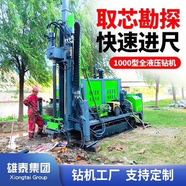 履带式全液压钻机 绳索取芯探矿机 800米地质勘探钻孔机 金钢石钻头