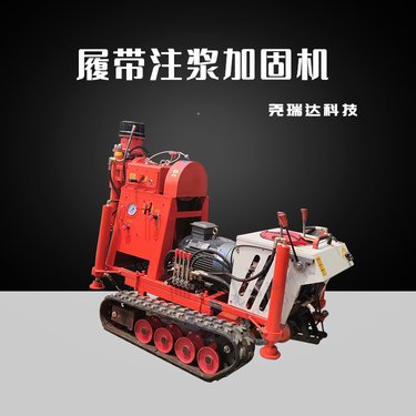 煤矿井下用注浆加固钻机 ZLJ-1200型注浆机 尧瑞达