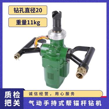 金煤供应ZQS-65/2.5风煤钻 矿用手持式锚杆钻机