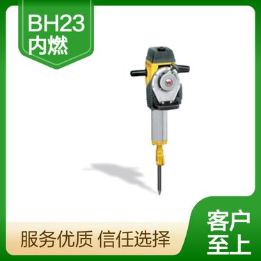 首开BH23内燃式破碎镐 手提式内燃岩石破碎 汽油凿岩机