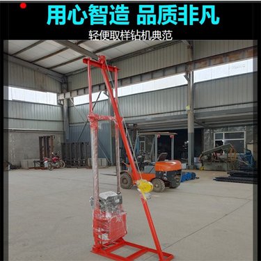 FY-30S立式轻便取样钻机 地质勘探钻机 现货直发