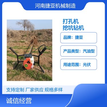 捷亚 手扶式地下锚杆支护打孔机 55-A山地路下挖坑注浆钻机