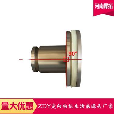 ZDY全系列煤矿用坑道履带式全液压定向钻机主活塞