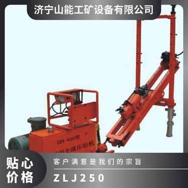 山能出售ZLJ250煤矿用坑道钻机 井下不同角度的探水