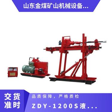 金煤供应ZDY-1200S液压钻机 矿用全坑道探水探瓦斯