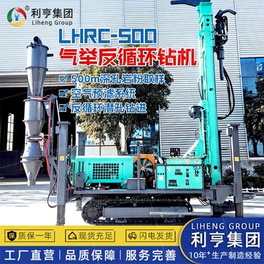 LHRC-500履带款气举反循环钻机 深孔钻探取芯岩心取样设备 操作简单