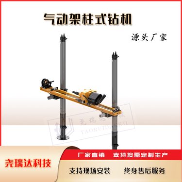 风动探水架柱式钻机 煤矿井下探放水专用设备 660型气动钻 机