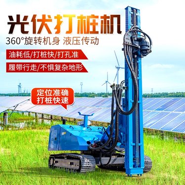 履带打桩机压桩 山地光伏钻机 太阳能电站基础螺旋地钉气动打眼引孔