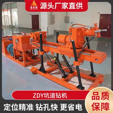 ZDY智能式全液压坑道钻机 履带式深孔钻车型号全 金必德厂家