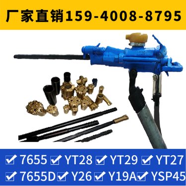 风动凿岩机YT24 货源充足 钻孔直径34mm-42mm 气腿型凿岩设备