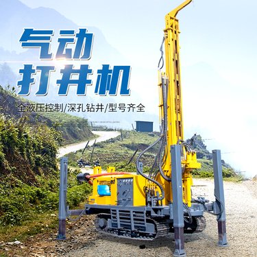 160-450米履带气动水井钻机 打岩石深孔液压打井机 快速农用钻井