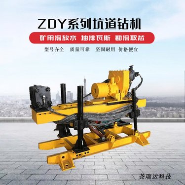 矿用探水钻机 ZDY-3300型煤矿液压坑道钻 探放水 勘探取芯