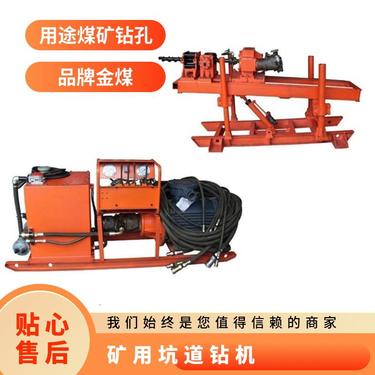 金煤供应ZDY2300S煤矿用全液压坑道钻机 探水探瓦斯
