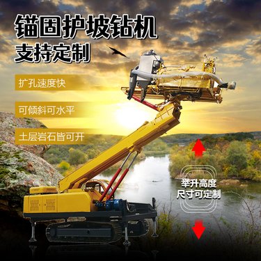 多功能液压履带护坡钻机基坑支护锚杆锚索钻机