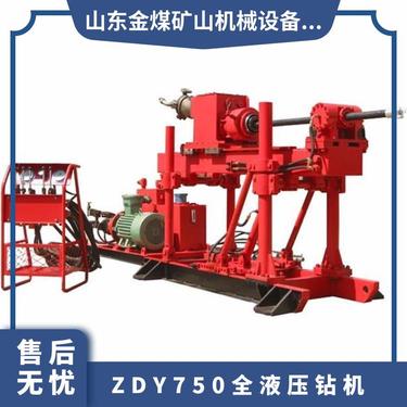 金煤供应ZDY750矿用全液压坑道钻机 井下钻进瓦斯抽放孔