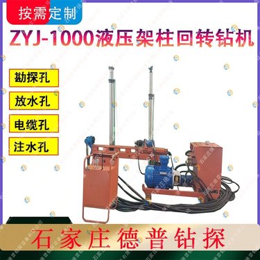 供应全液压坑道钻机 架柱式回转钻机 探水钻机 强力钻劲