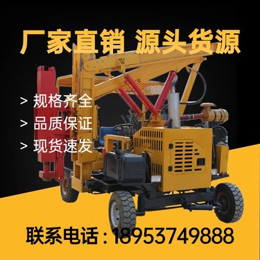 自制小四轮护栏打桩机 75型液压锤头护栏钻机 高速路围栏安装打拔钻