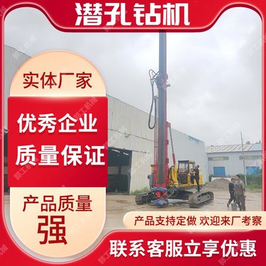 露天履带式液压勘探钻机 可上山移动式凿岩机 全自动气动潜孔钻机