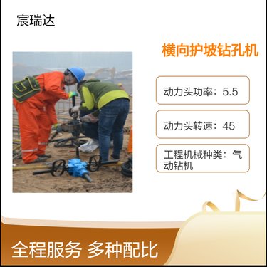 便携式横向护坡钻孔机 隧道内注浆加固锚杆打洞设备 气钻冲击钻石头