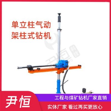 ZQJC架柱式探水钻机 前探和防冲卸压钻孔 高功率 快转速 大扭矩