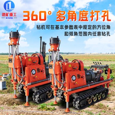 履带式坑道钻机矿用钻孔注浆加固一体机全液压取芯钻探机