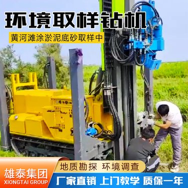雄泰供应BZ-30TS履带式取土钻机 直推式无扰动采样 螺旋打井一体机