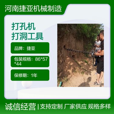 新款螺旋式手扶注浆穿管打孔机 捷亚 高边坡锚杆支护钻机