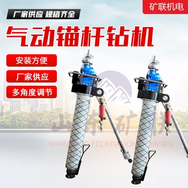 矿用多功能气动锚杆钻机MQT-130 顶板支护打孔机 新型气腿设计