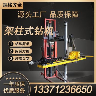 鸿业直供ZYJ架柱式液压回转钻机 凿孔速度快 多角度打钻 操作简单