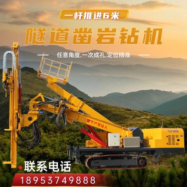 地铁隧道钻机 多功能锚杆台车 高度可伸缩操作便捷