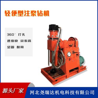 注浆加固钻机 地铁专用注浆机 尧瑞达 ZLJ-650型