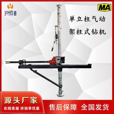 ZQJC单双立柱气动架柱式钻机 煤层井下探水泄放压力孔探放瓦斯取芯