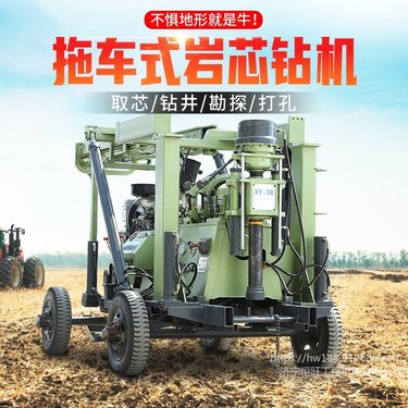 拖车式液压水井钻机 小型绳索取芯钻机 600米深孔液压钻井机