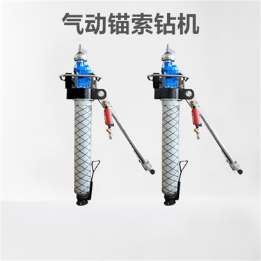 矿用气动锚杆钻机 煤矿井下防爆锚索支护钻孔机 MQT-130/3.2型