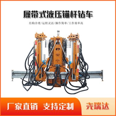 煤矿井下用的锚杆钻车 cmm2-32型 全液压锚杆钻机