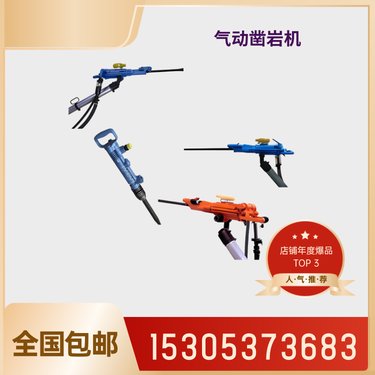 普煤YT24气动凿岩机 矿用支腿式钻孔机 操作简单不劳累