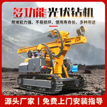 履带多功能光伏打桩机 太阳能光伏桩钻孔机 电站压桩机快速打桩钻机