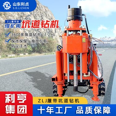 矿用全液压地基下沉井下隧道注浆加固钻机 利贞探水探煤多角度打孔