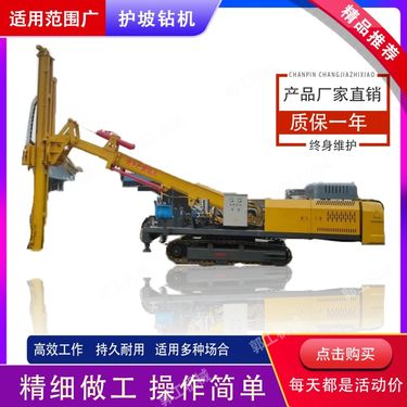 中汇出售隧道支护锚固钻机 桥梁建设护坡抗浮锚杆