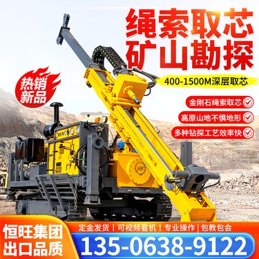 全液压履带绳索取芯金属矿探矿岩芯取芯地质勘探钻机
