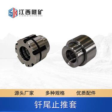 矿用锚杆钻机液压凿岩机配件钎尾止推套掘进钻车零件生产厂家