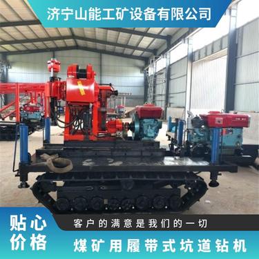 ZDY4000LPS煤矿用履带式坑道钻机 山能工矿供应