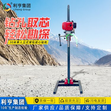 可拆解背负式取样钻机 30米矿用钻探取芯设备 汽油动力岩石取样设备