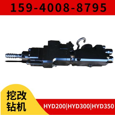 HYD200挖改液压凿岩机 配件低成本 用于水泥路面 阿特拉斯矿山设备