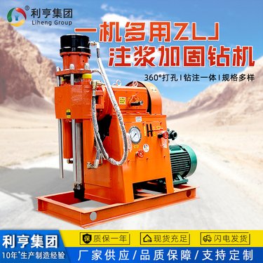 矿用双液注浆加固钻机 多角度全液压坑道钻机 马路修复钻注一体机