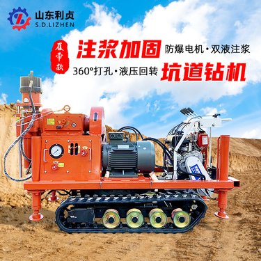 橡胶履带款注浆加固钻机 工程抢险堵漏地基加固设备 巷道探水探瓦斯