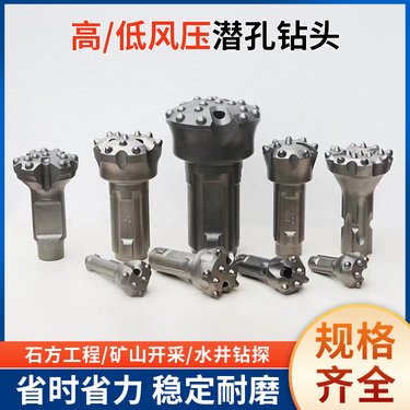 打孔专用 潜孔钻头 矿山开采用钻机接头 潜孔设备 操作方便